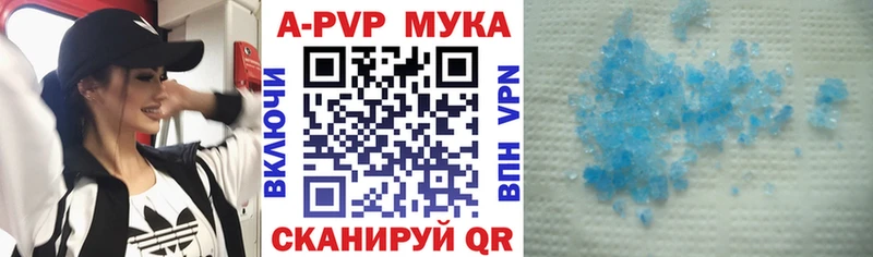 Alpha PVP мука  купить закладку  Богданович 