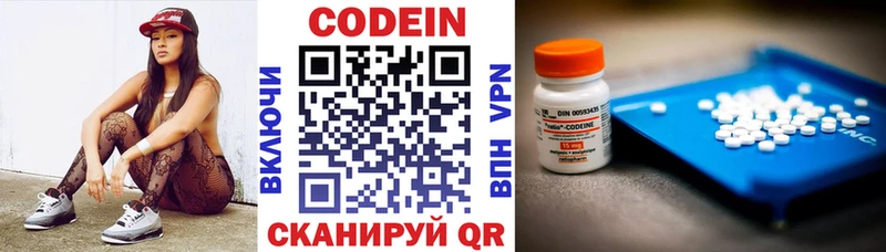 дарнет шоп  Богданович  Codein напиток Lean (лин) 