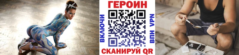 где купить наркоту Богданович omg вход Героин афганец