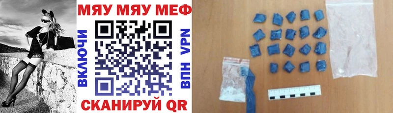 что такое наркотик  Богданович  МЕФ mephedrone 